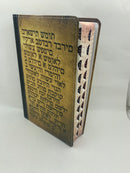 Biblia letra grande manual reina valera  1960 diseno tela libros en Hebreo y griego índice