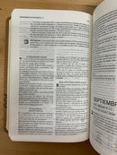 Bíblia tu andar diario reina Valera 1960 piel especial almendra