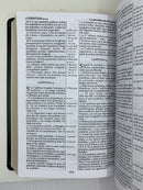 Bíblia Reina Valera Gomez 2010 tamaño manual imitación piel