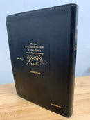 Bíblia de letra súper gigante reina Valera 1960  espada cierre índice 14 puntos