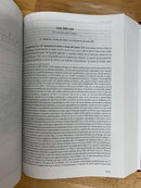 El Tesoro de David II: La revelación escritural a la luz de los Salmos Charles H. Spurgeon