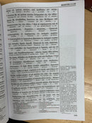 El nuevo testamento intelineal griego-español teológico exegético tapa dura hernandez ardura