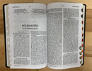 BIBLIA DEL MINISTRO  Reina Valera 1960 con índice piel sintética negro